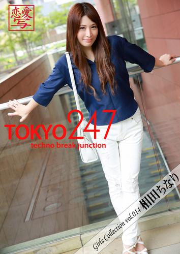 Tokyo-247 Girls Collection vol.014 相田ちなり
