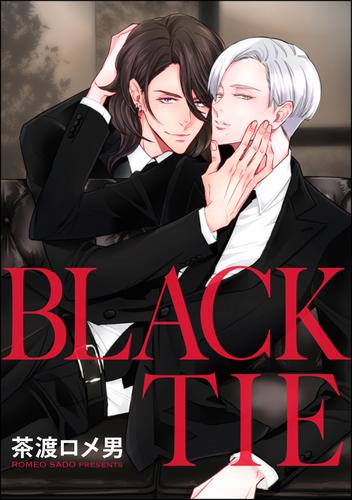 BLACK TIE（分冊版）　【第6話】