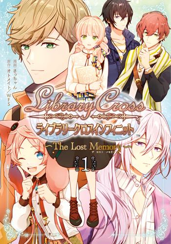 LibraryCross∞～The Lost Memory～: 1