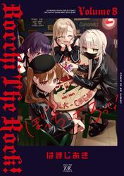 ぼっち・ざ・ろっく！