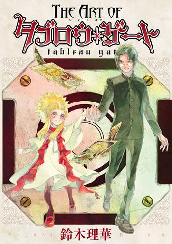 The Art of Tableau Gate