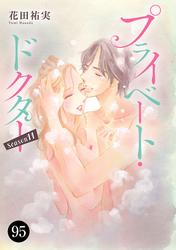 プライベート・ドクター