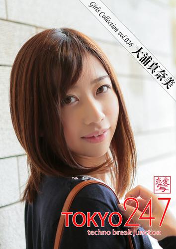 Tokyo-247 Girls Collection vol.036 大浦真奈美