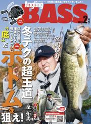 Angling BASS　2023年2月号