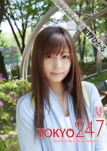 Tokyo-247 Girls Collection vol.073 紺野ひかる