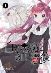 マンガハックperryの商品一覧 ソニーの電子書籍ストア Reader Store 5ページ目