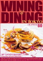 WINING & DINING in TOKYO(ワイニング&ダイニング･イン･東京) 60
