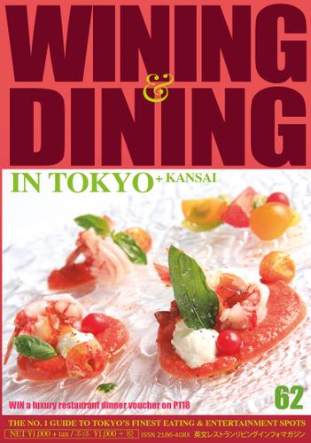 WINING & DINING in TOKYO + KANSAI(ワイニング&ダイニング･イン･東京+関西) 62