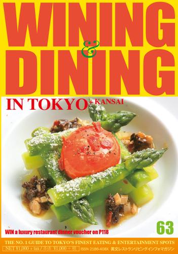 WINING & DINING in TOKYO + KANSAI(ワイニング&ダイニング･イン･東京+関西) 63