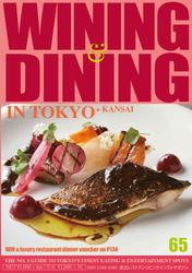 WINING & DINING in TOKYO(ワイニング&ダイニング･イン･東京)