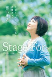 Stage For～ 舌がん「ステージ4」から希望のステージへ