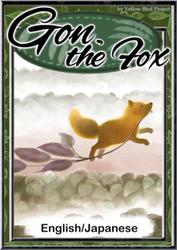 Gon， the Fox　【English/Japanese versions】
