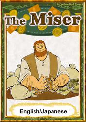 The Miser　【English/Japanese versions】