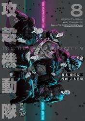攻殻機動隊　ＴＨＥ　ＨＵＭＡＮ　ＡＬＧＯＲＩＴＨＭ
