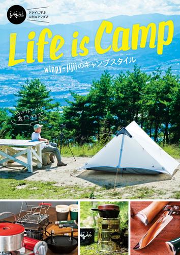 Life is Camp　winpy-jijiiのキャンプスタイル