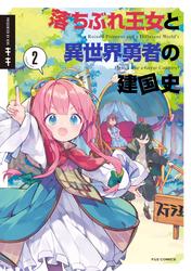 ファンタジー世界風コメディ漫画の商品一覧 ソニーの電子書籍ストア Reader Store 5ページ目