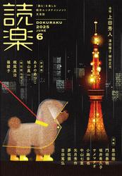 読楽
