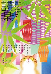 読楽