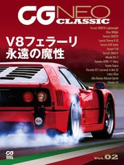 CG NEO CLASSIC Vol.02　ミドエンジンV8フェラーリ　永遠の魔性