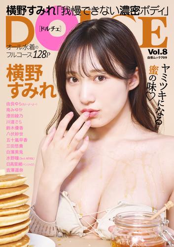 DOLCE Vol.8