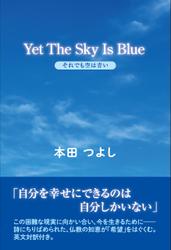 Yet The Sky Is Blue　それでも空は青い
