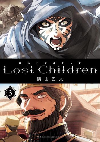 Lost Children　３