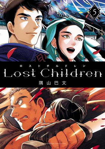 Lost Children　５
