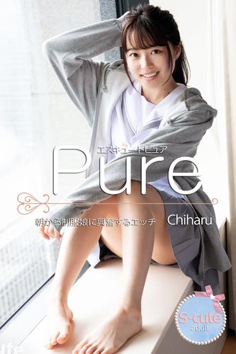 【S-cute】ピュア　Chiharu　朝から制服娘に興奮するエッチ　adult