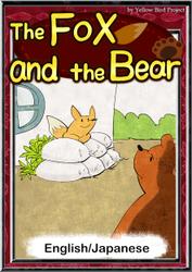 The Fox and the Bear　【English/Japanese versions】