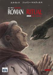 Roman Ritual 4 退魔師ジョン・ブレナン