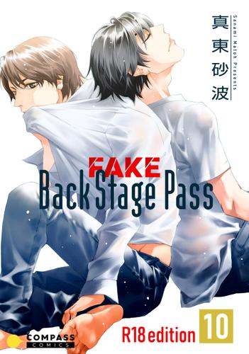 FAKE Back Stage Pass【R18版】（10）