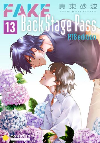 FAKE Back Stage Pass【R18版】（13）