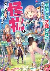 Toブックス 主人公最強 新刊配信フェア ソニーの電子書籍ストア Reader Store Toブックス 主人公最強 新刊配信フェア ソニーの電子書籍ストア Reader Store