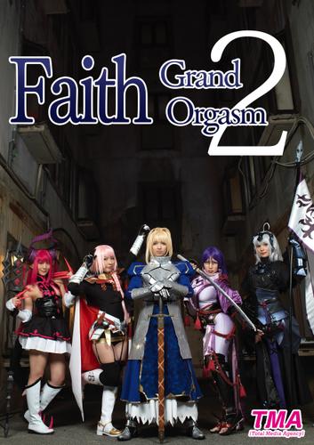 Faith Grand Orgasm 2（tma） Tma美少女写真集 ソニーの電子書籍ストア Reader Store