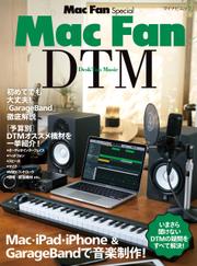 Mac Fan Special Mac Fan DTM　［DeskTop Music］