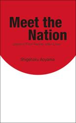 Meet the Nation: Japan’s First Reality after Loss（ぼくらの祖国 英語版）