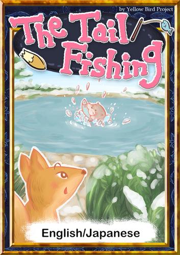 The Tail Fishing　【English/Japanese versions】