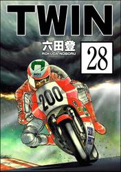 TWIN（分冊版）