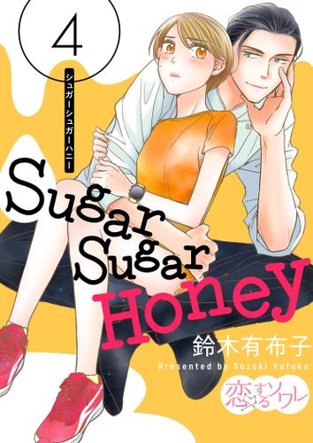 Sugar Sugar Honey 4