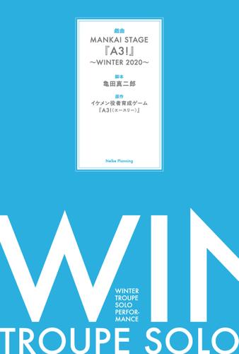MANKAI　STAGE『A3！』～WINTER　2020～【Blu-ray】