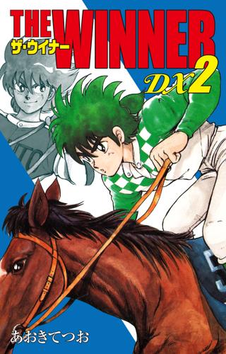 THE WINNER　ＤＸ2