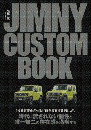JIMNY CUSTOM BOOK Vol.10