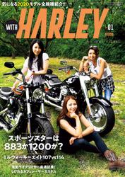 WITH HARLEY　Vol.1
