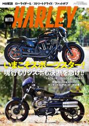 WITH HARLEY　Vol.6