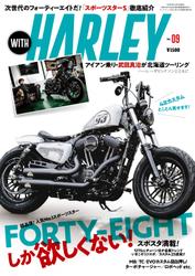 WITH HARLEY　Vol.9