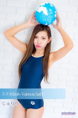 スク水Doll+ Valencia Sail I