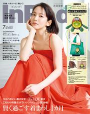 InRed　2025年7月号