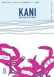 KANI magazine