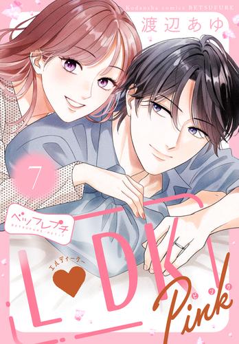 Ｌ　ＤＫ　Ｐｉｎｋ　ベツフレプチ（７）