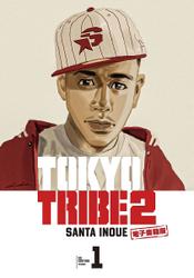 【期間限定無料配信】TOKYO TRIBE 2【秋田書店電子版】